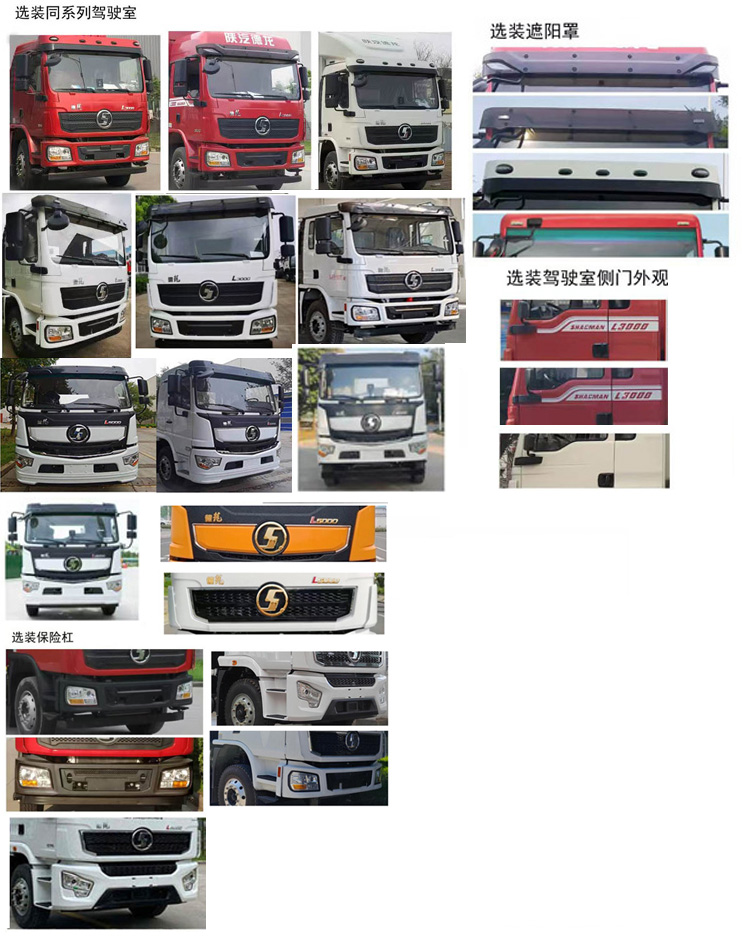 神綠通牌SLV5189GQWSX6清洗吸污車公告圖片