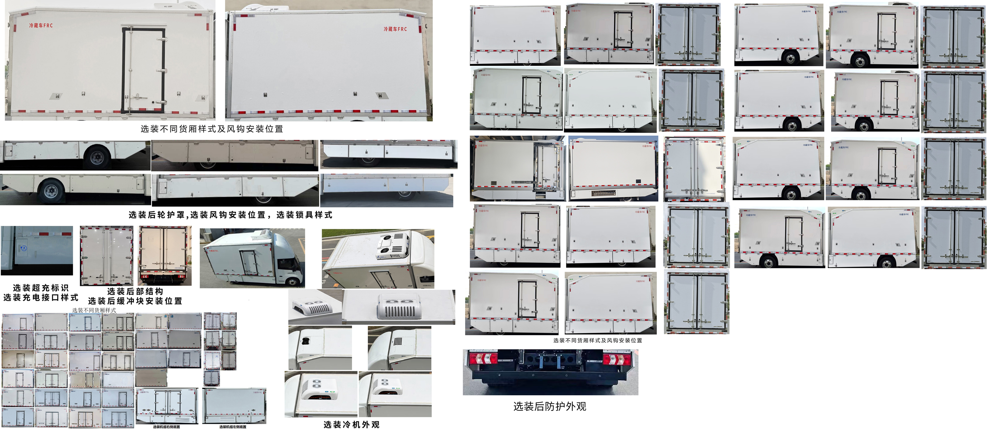 江淮牌HFC5043XLCPKEV1純電動冷藏車公告圖片