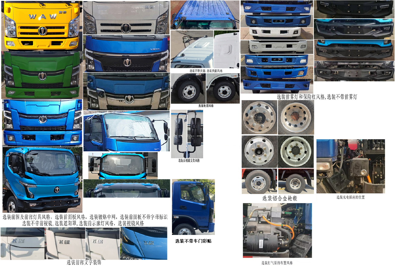 五征牌WZK5120ZXXW63BEV純電動車廂可卸式垃圾車公告圖片