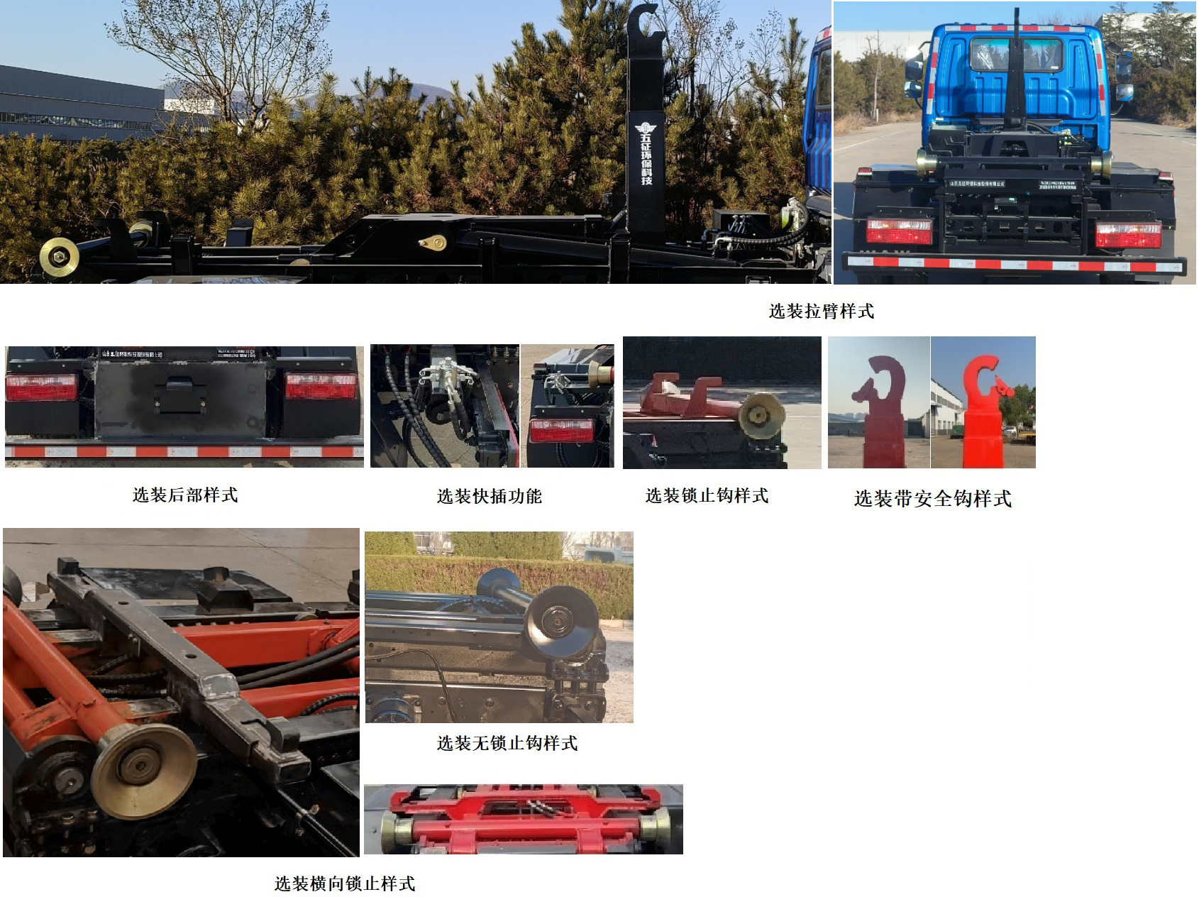五征牌WZK5120ZXXW63BEV純電動車廂可卸式垃圾車公告圖片