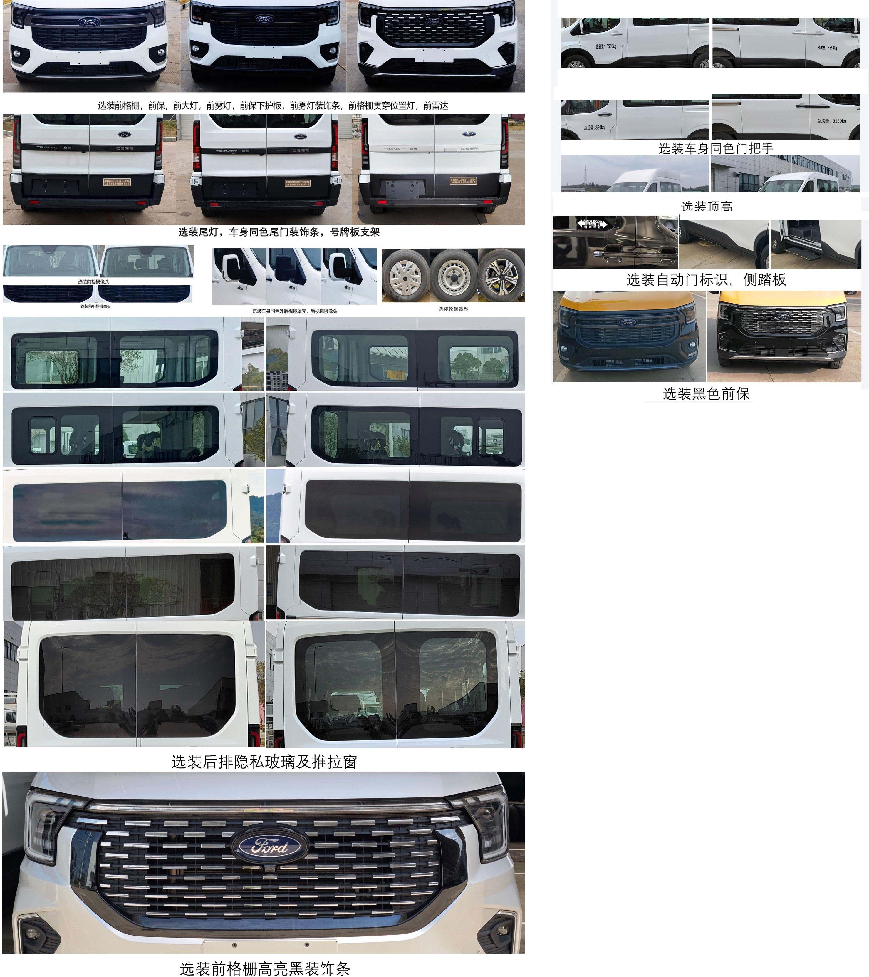 趣蜂牌QFA5040TSYT8Z宿營(yíng)車公告圖片