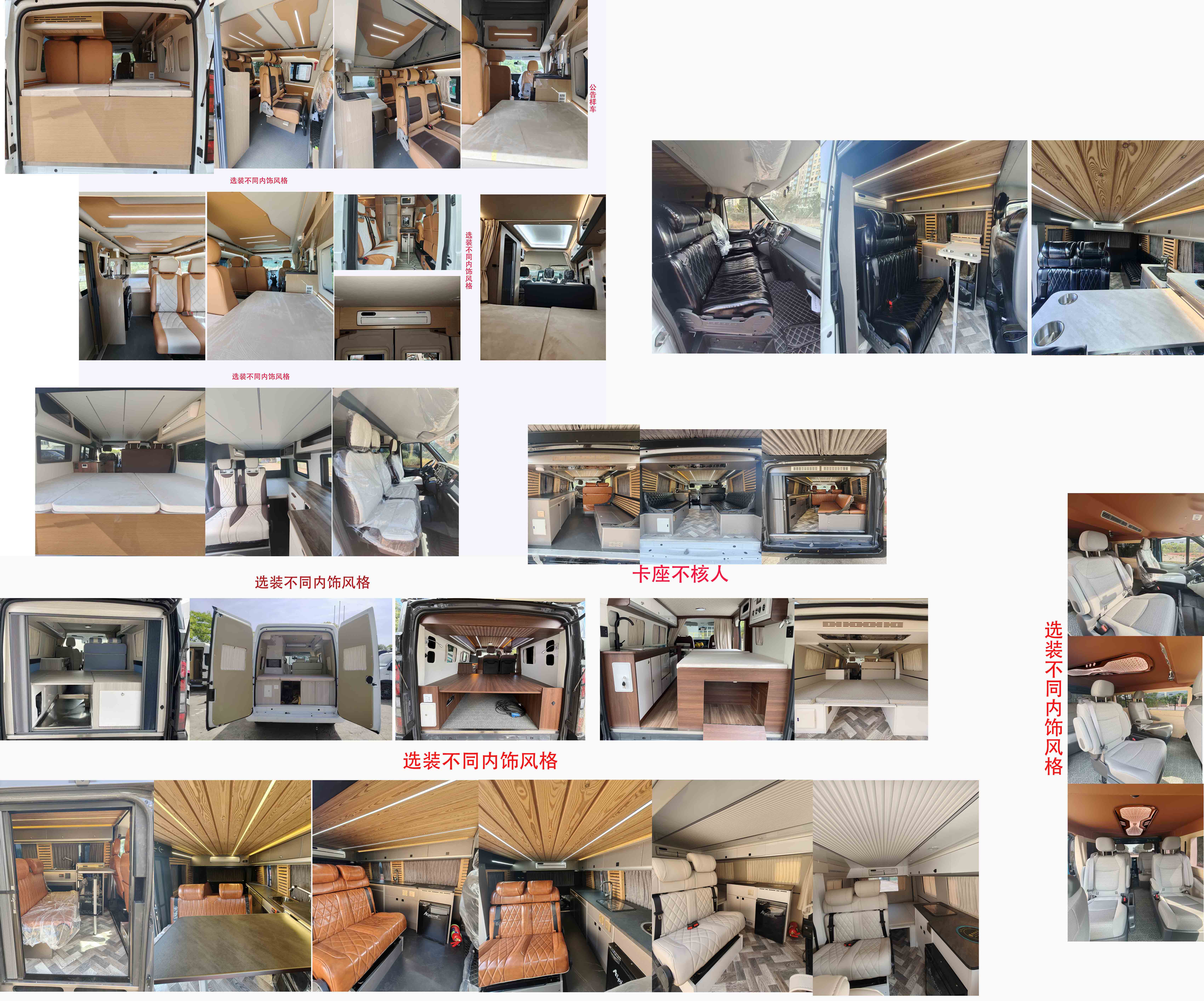趣蜂牌QFA5041TSYBD宿營車公告圖片
