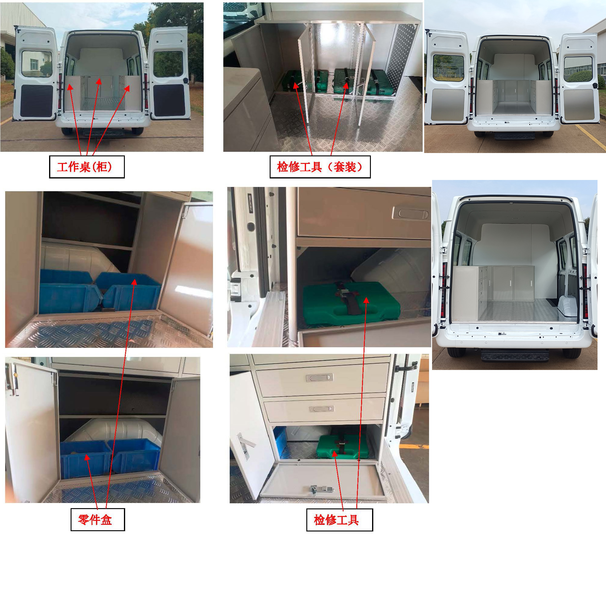 江改牌JX5040XJXMJ6-M检修车公告图片