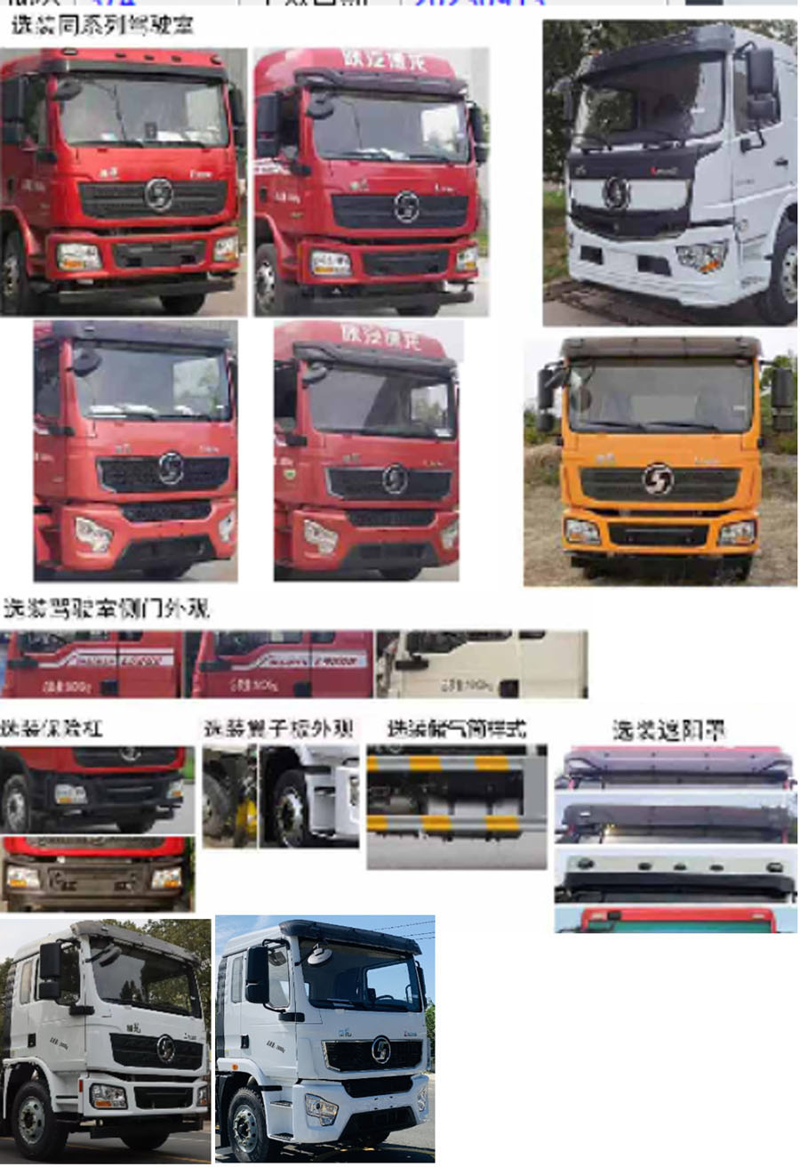 力海通牌HLH5180GLQSX6瀝青灑布車公告圖片