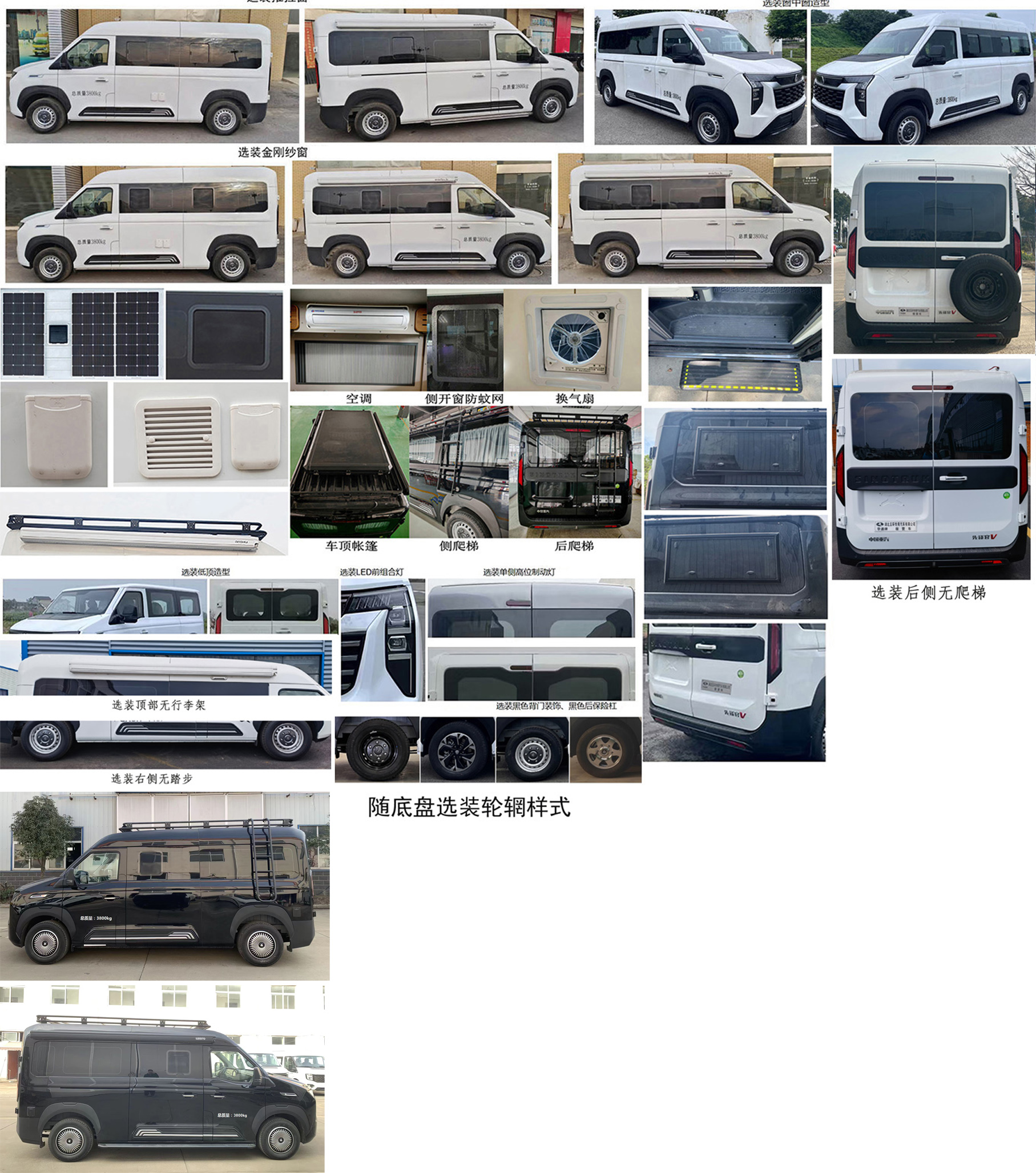 華通牌HCQ5047TSYYZ6宿營車公告圖片