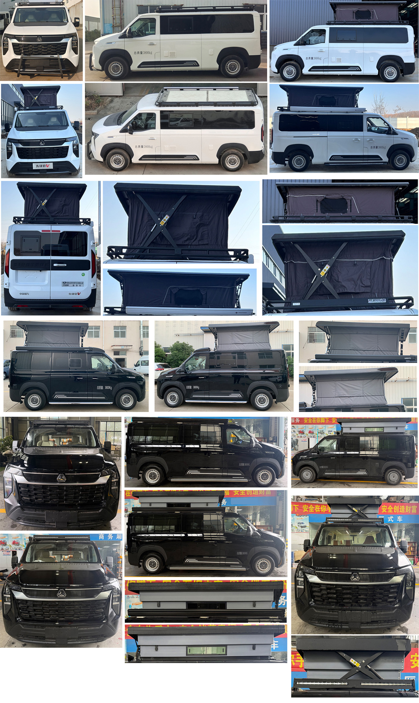 華通牌HCQ5047TSYYZ6宿營車公告圖片