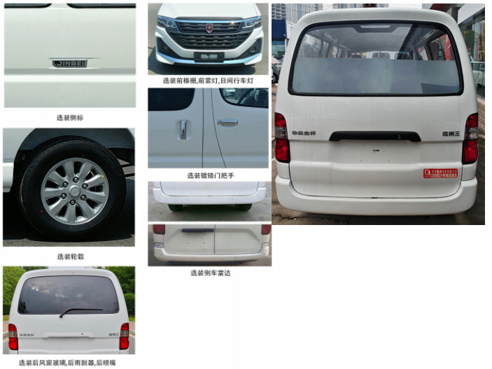 齊東方牌CLD5030XSC6TH傷殘運送車公告圖片