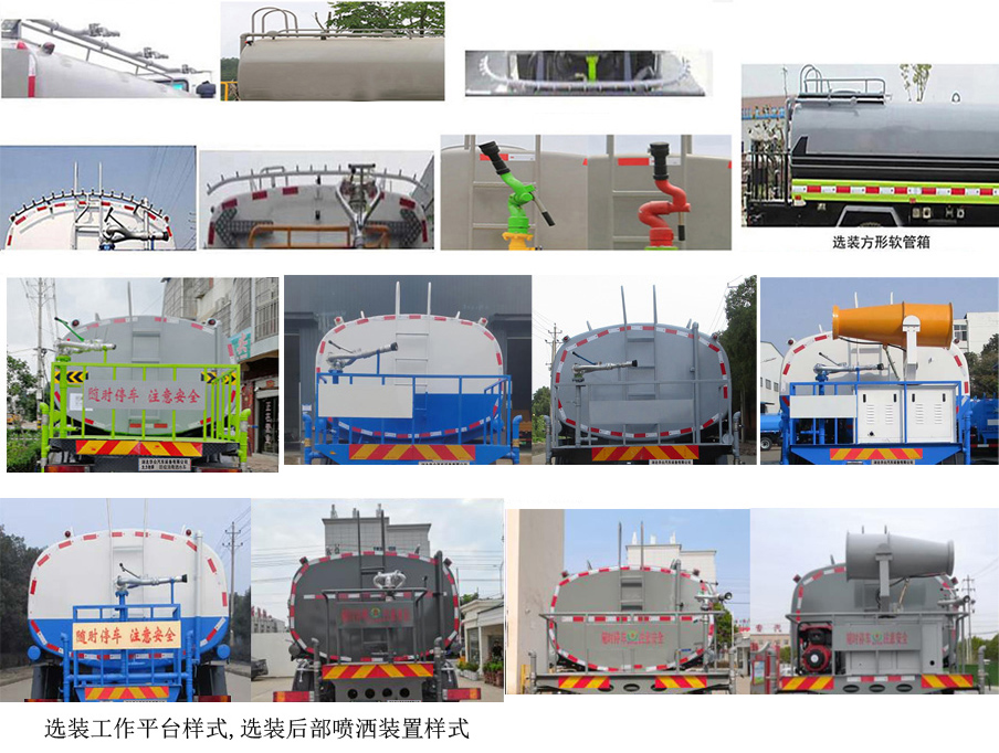 龍力馳牌HHZ5180TSDSX6防疫消毒灑水車公告圖片