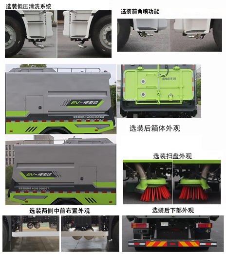 中聯(lián)牌ZBH5180TXSSXBEVA純電動(dòng)洗掃車公告圖片