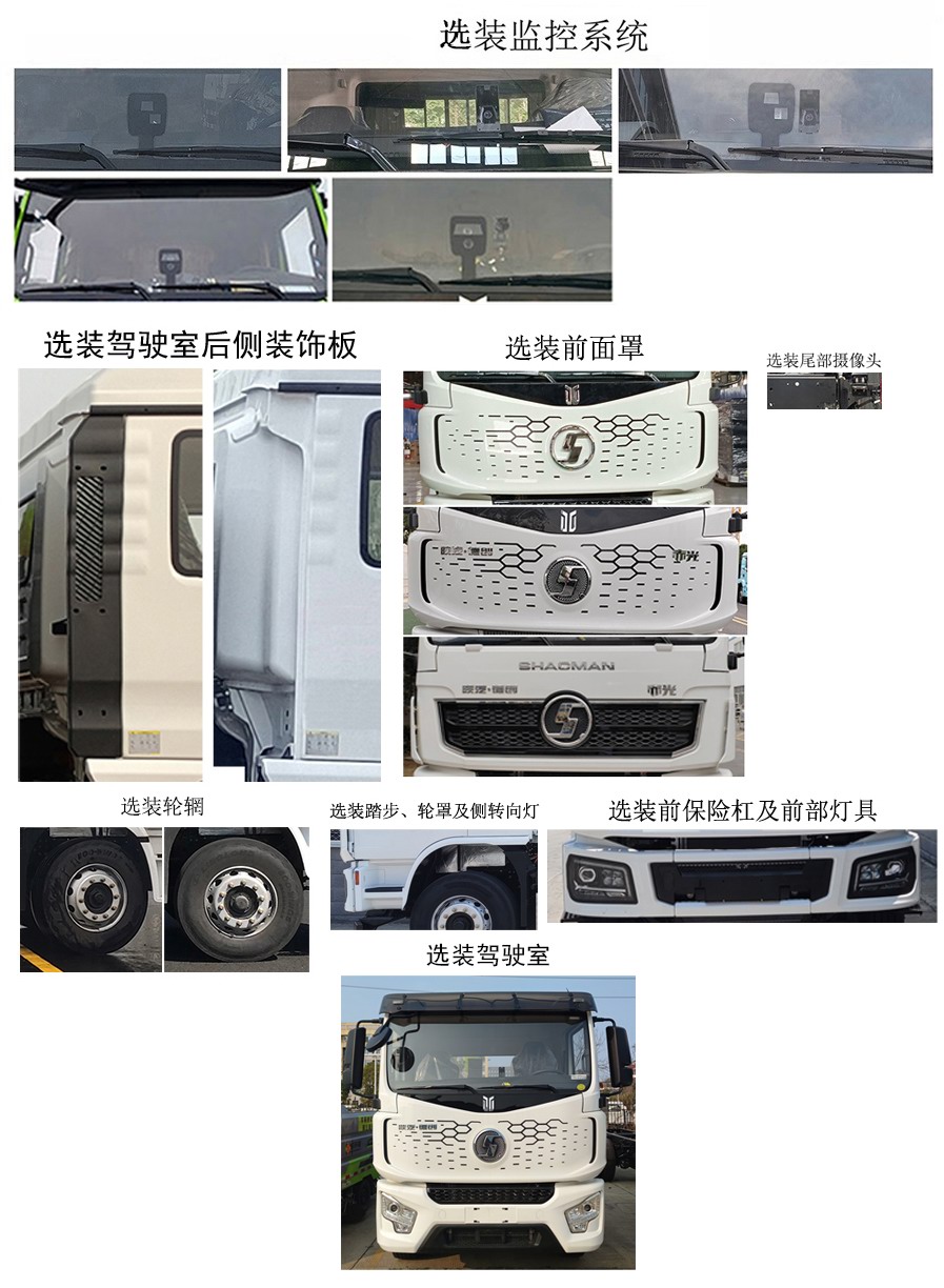 中聯(lián)牌ZBH5180TXSSXBEVA純電動(dòng)洗掃車公告圖片