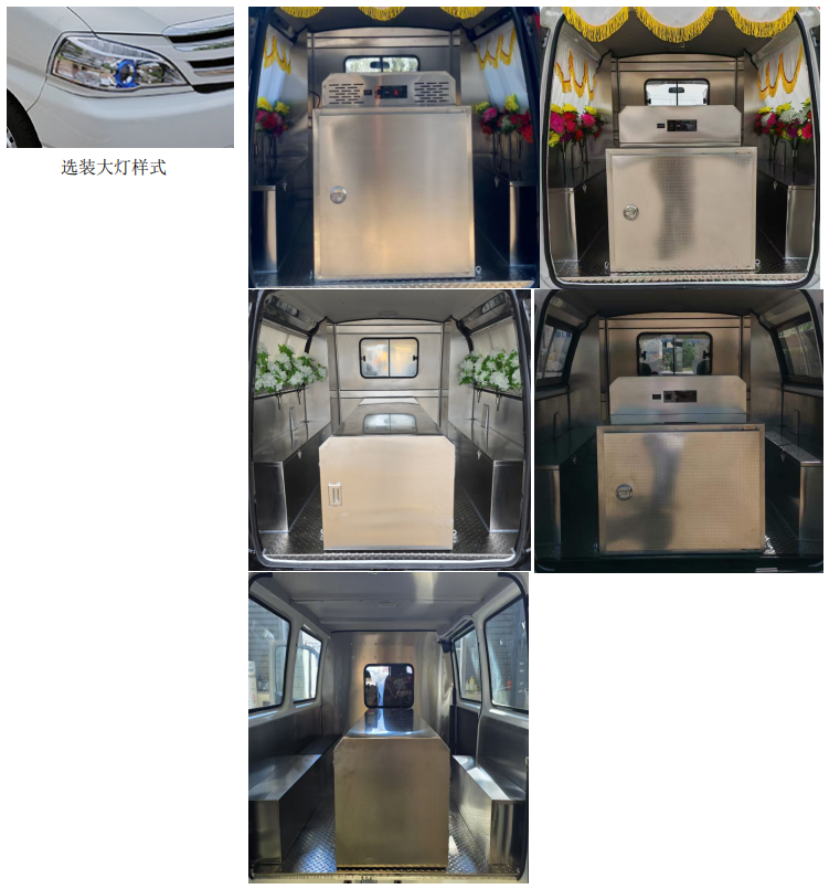 齊東方牌CLD5022XBY6TH殯儀車公告圖片