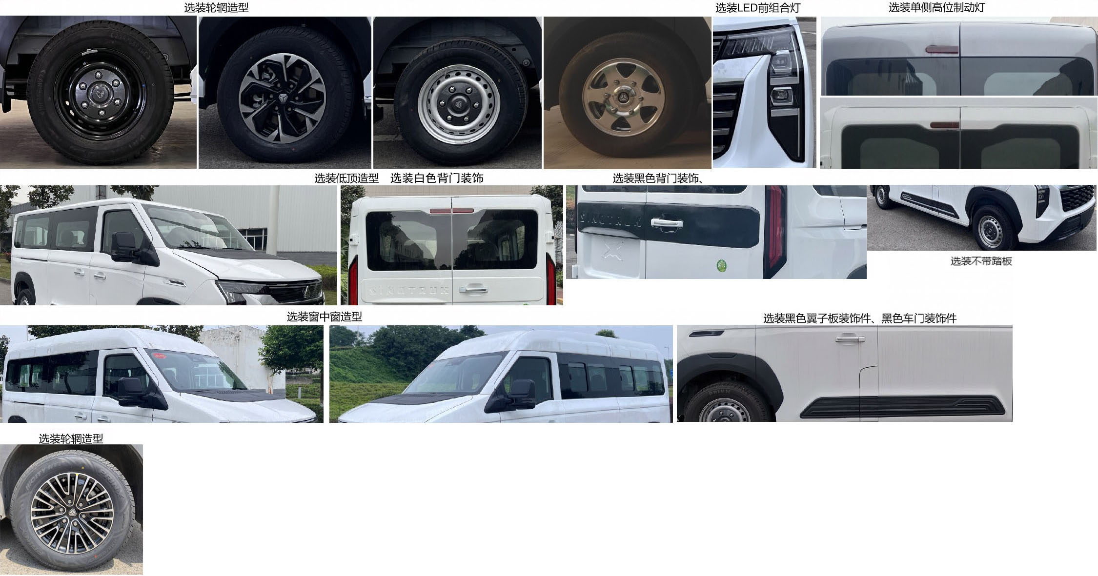 圣洲牌LVZ5041TSYYZ6宿營車公告圖片