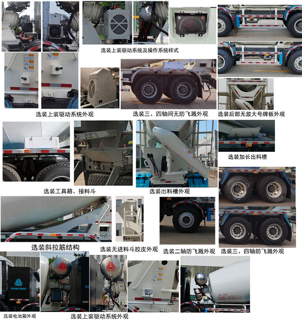 青專牌QDZ5317GJB326GZ12BEV純電動(dòng)混凝土攪拌運(yùn)輸車公告圖片