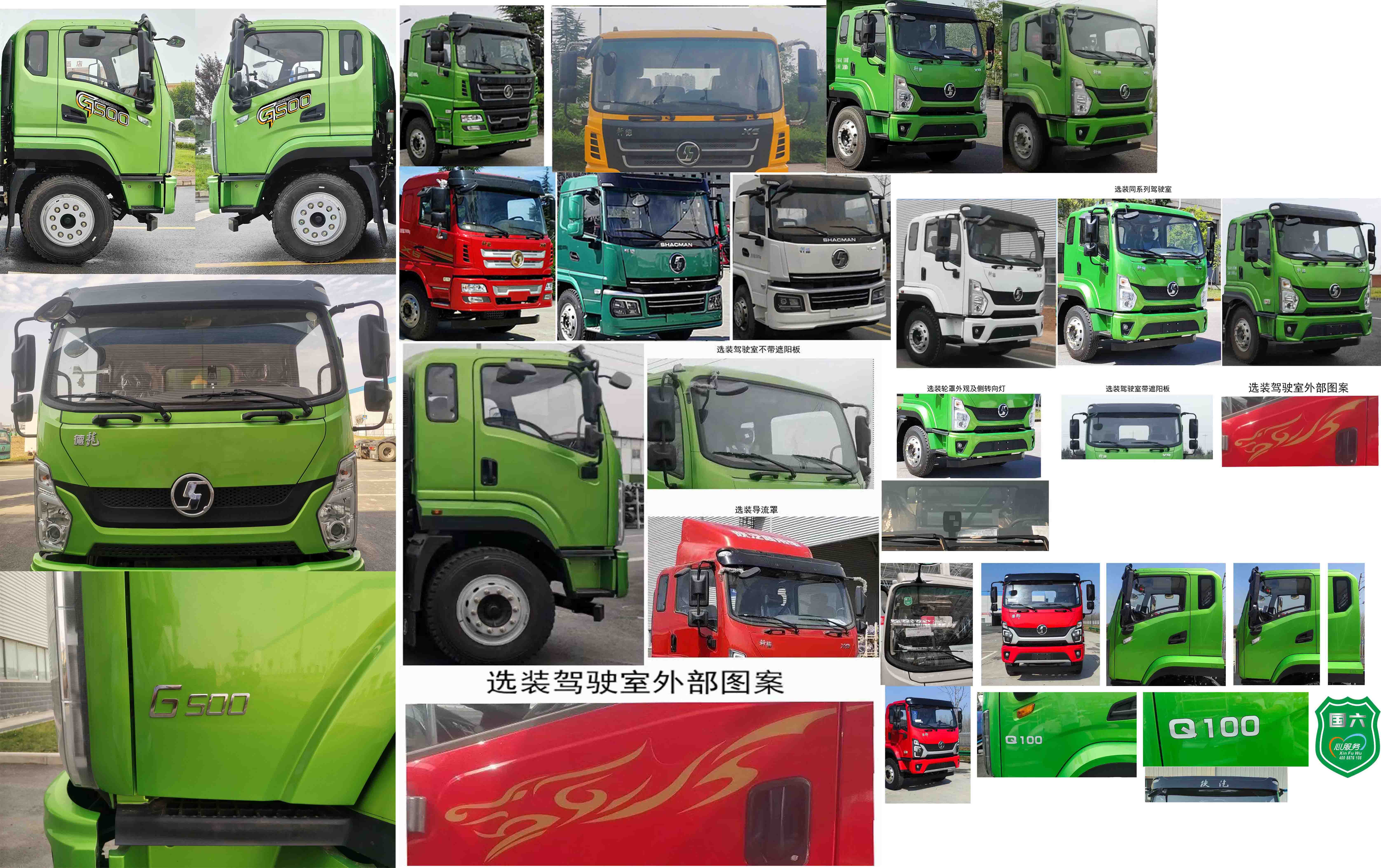 大力牌DLQ5181GPS6SX綠化噴灑車公告圖片