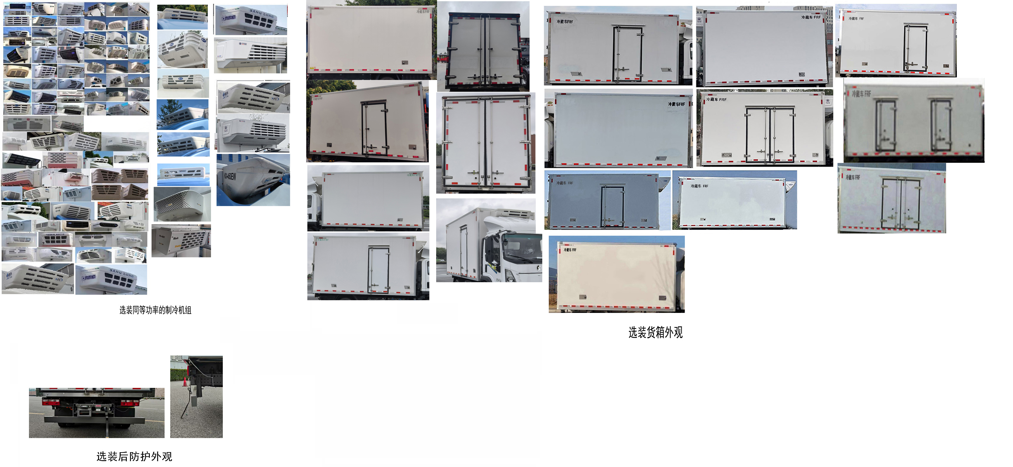 王牌牌CDW5043XLCH331DZA3FCEV1燃料電池冷藏車(chē)公告圖片