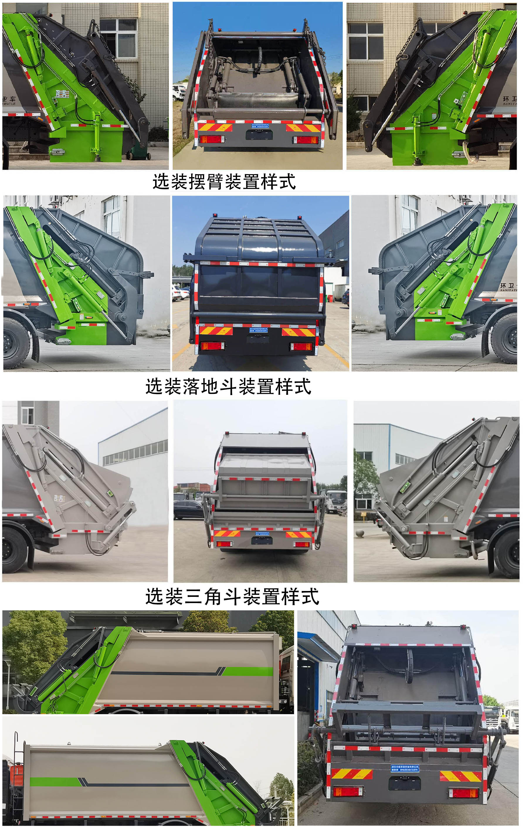 昱曦牌CHN5182ZYSBEV純電動壓縮式垃圾車公告圖片
