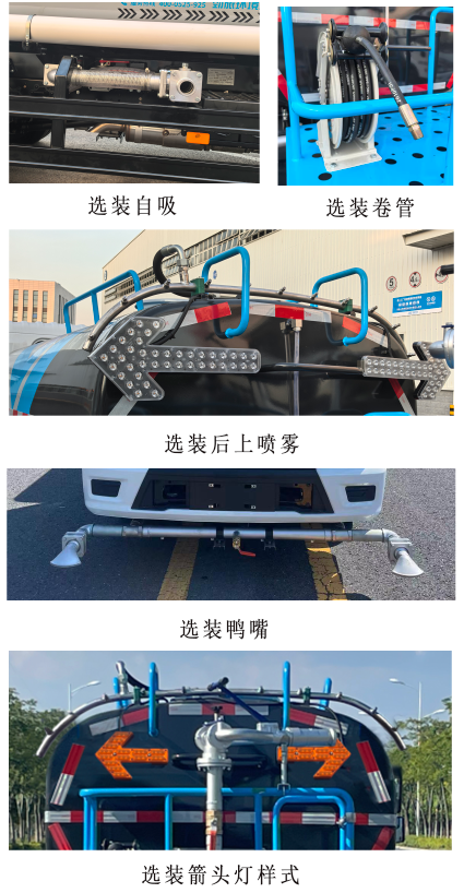 樂(lè)潔牌JLL5073GQXEQE6清洗車(chē)公告圖片