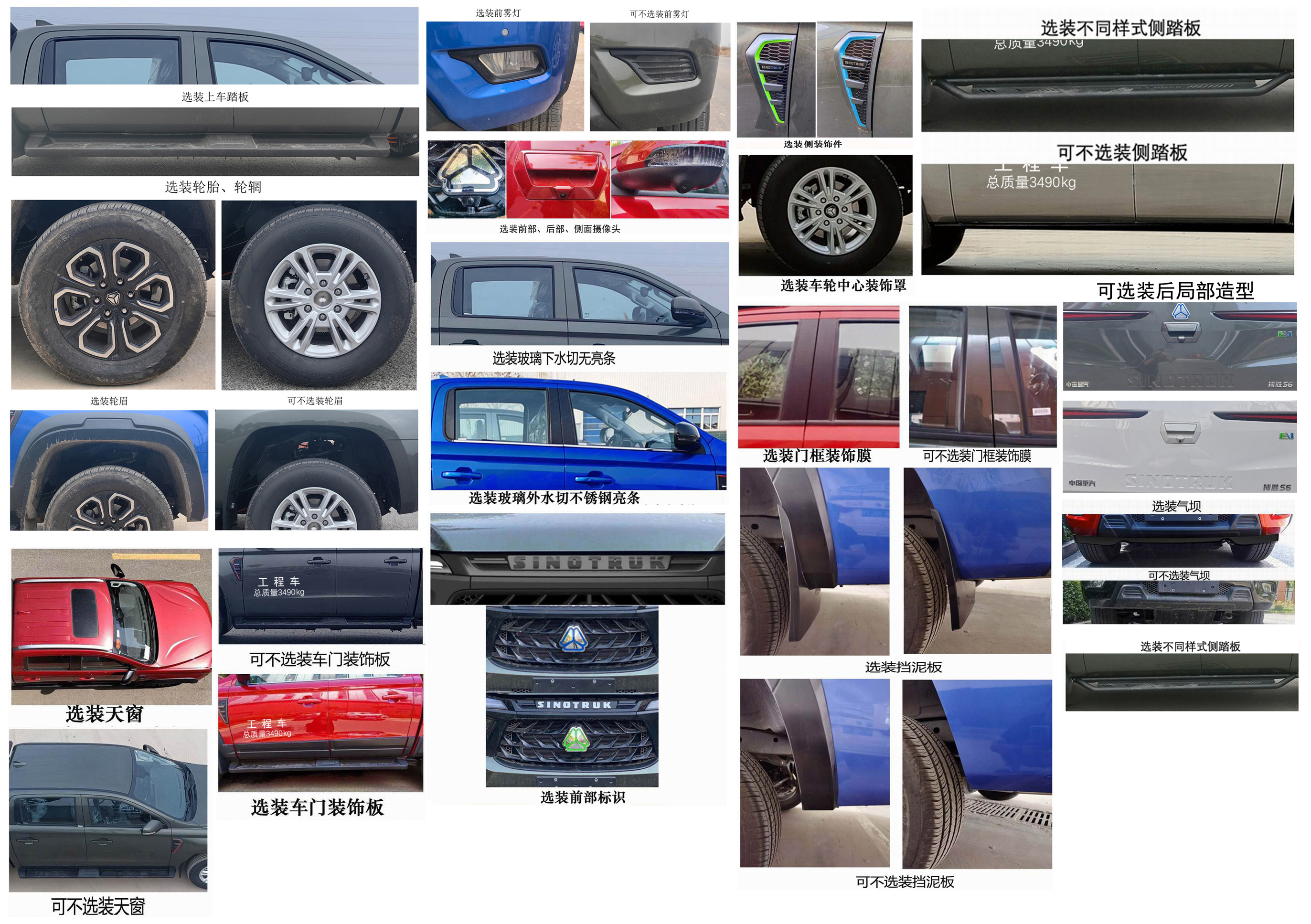 豪沃牌ZZ5037XGCG351PZ5BEV3純電動工程車公告圖片