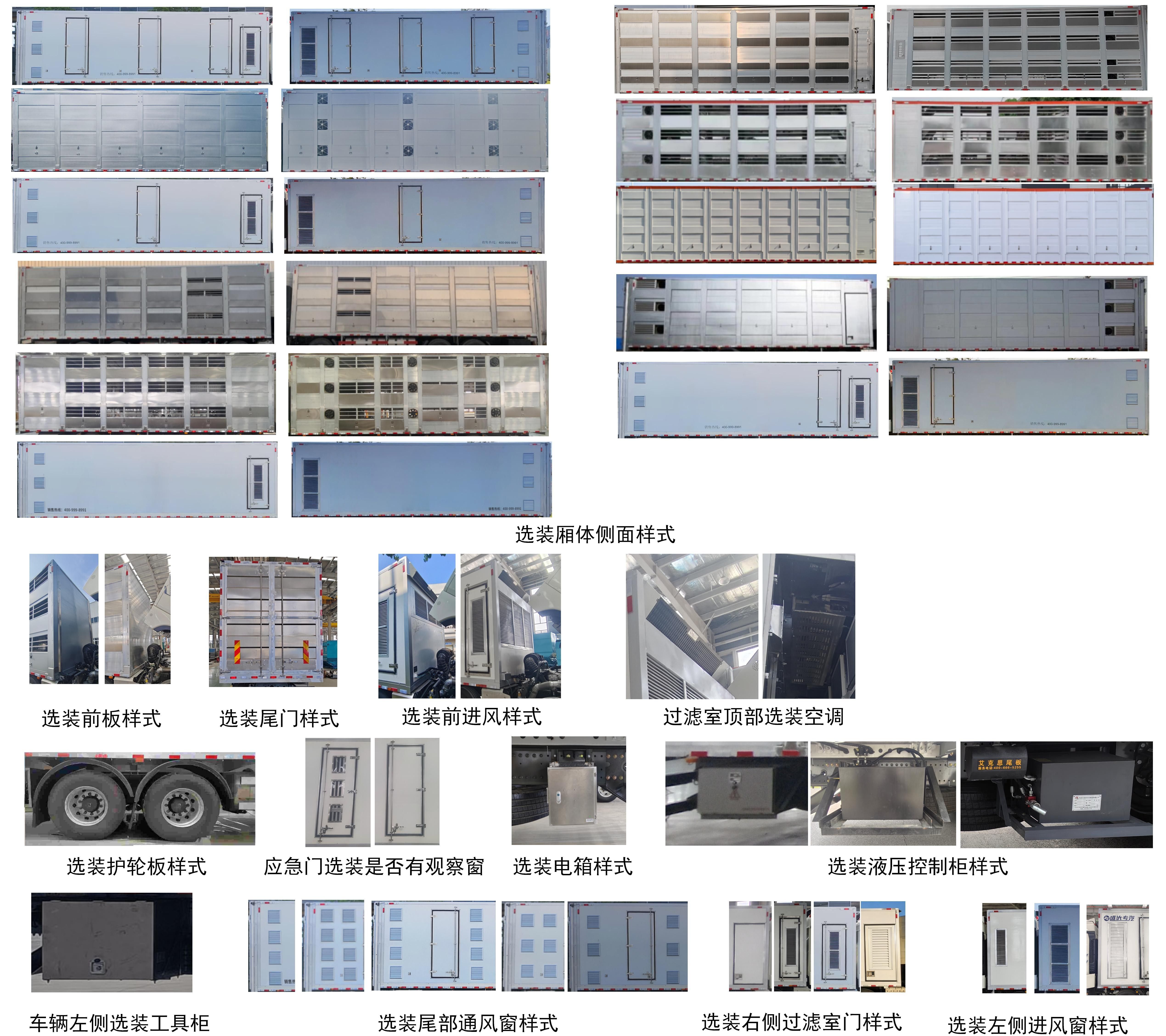 牧安達牌SDM5251XCQHW雛禽運輸車公告圖片