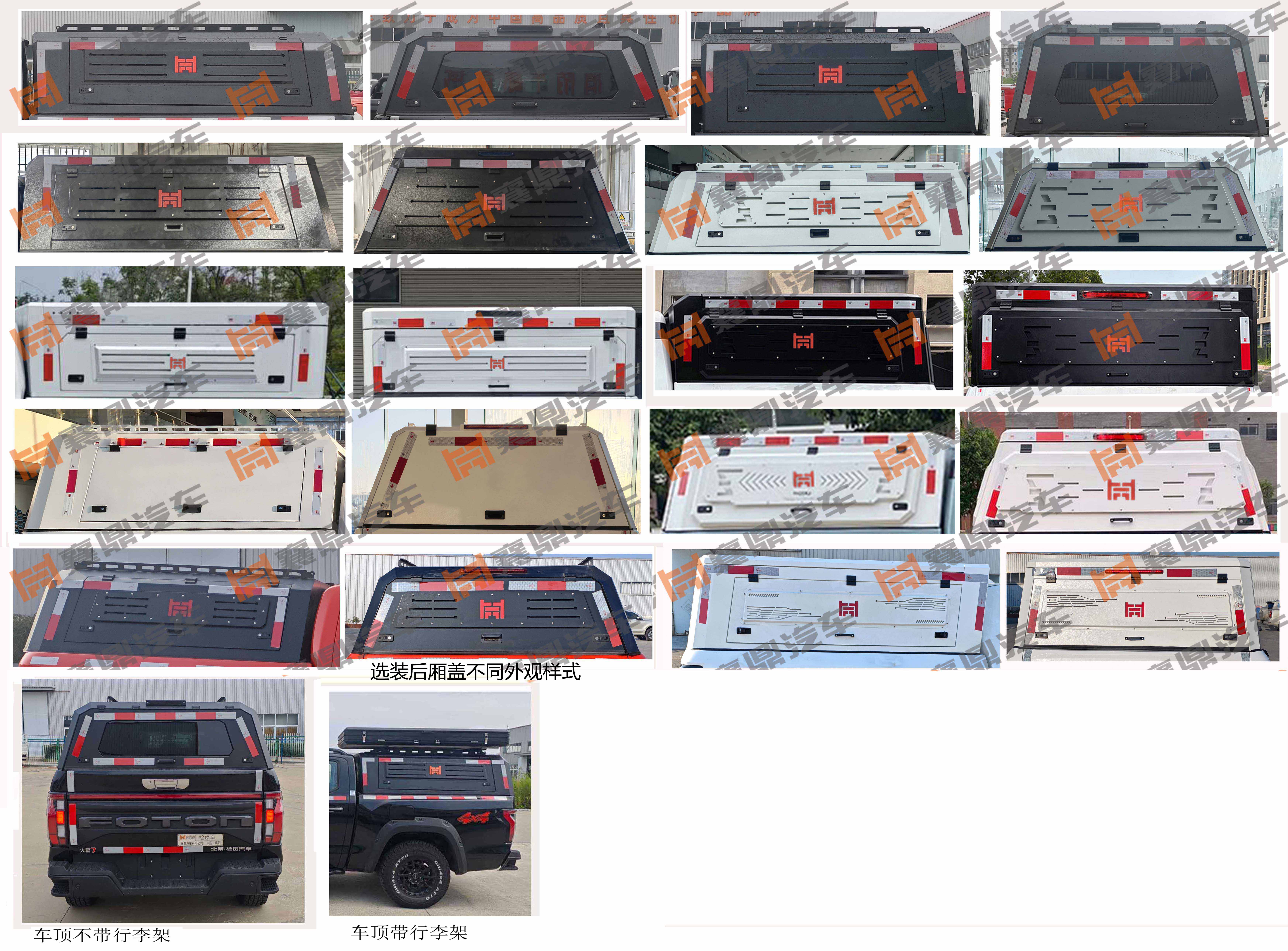 襄鑫鼎牌XDV5030XJXBJ6檢修車公告圖片