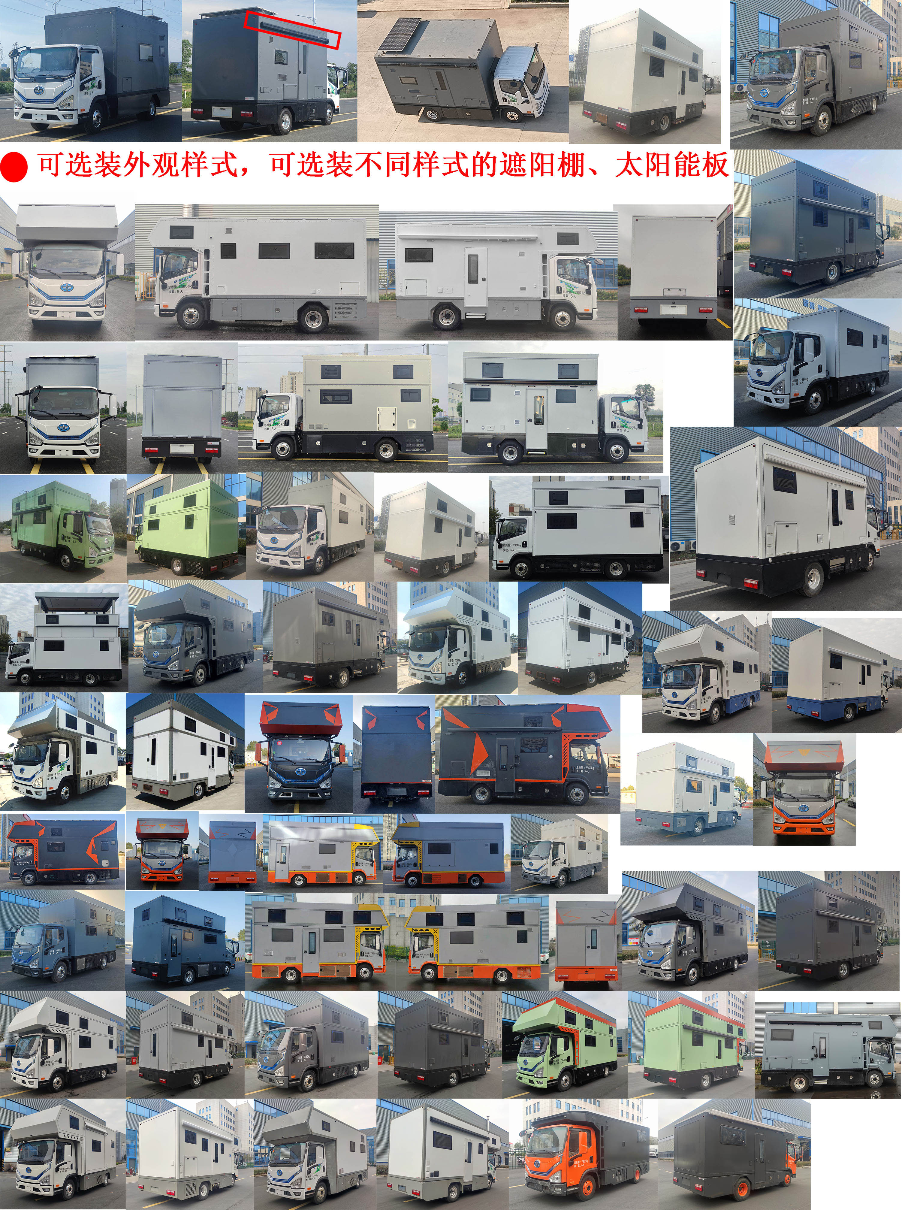 程力新富牌CXF5073XLJCPHEV插電式混合動力旅居車公告圖片