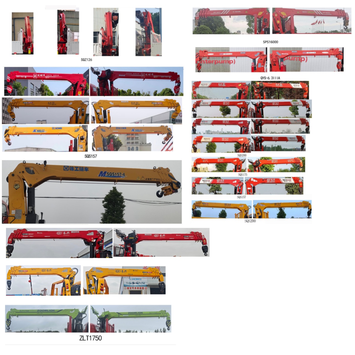 神百重工牌ABC5165TQZCA6清障車公告圖片