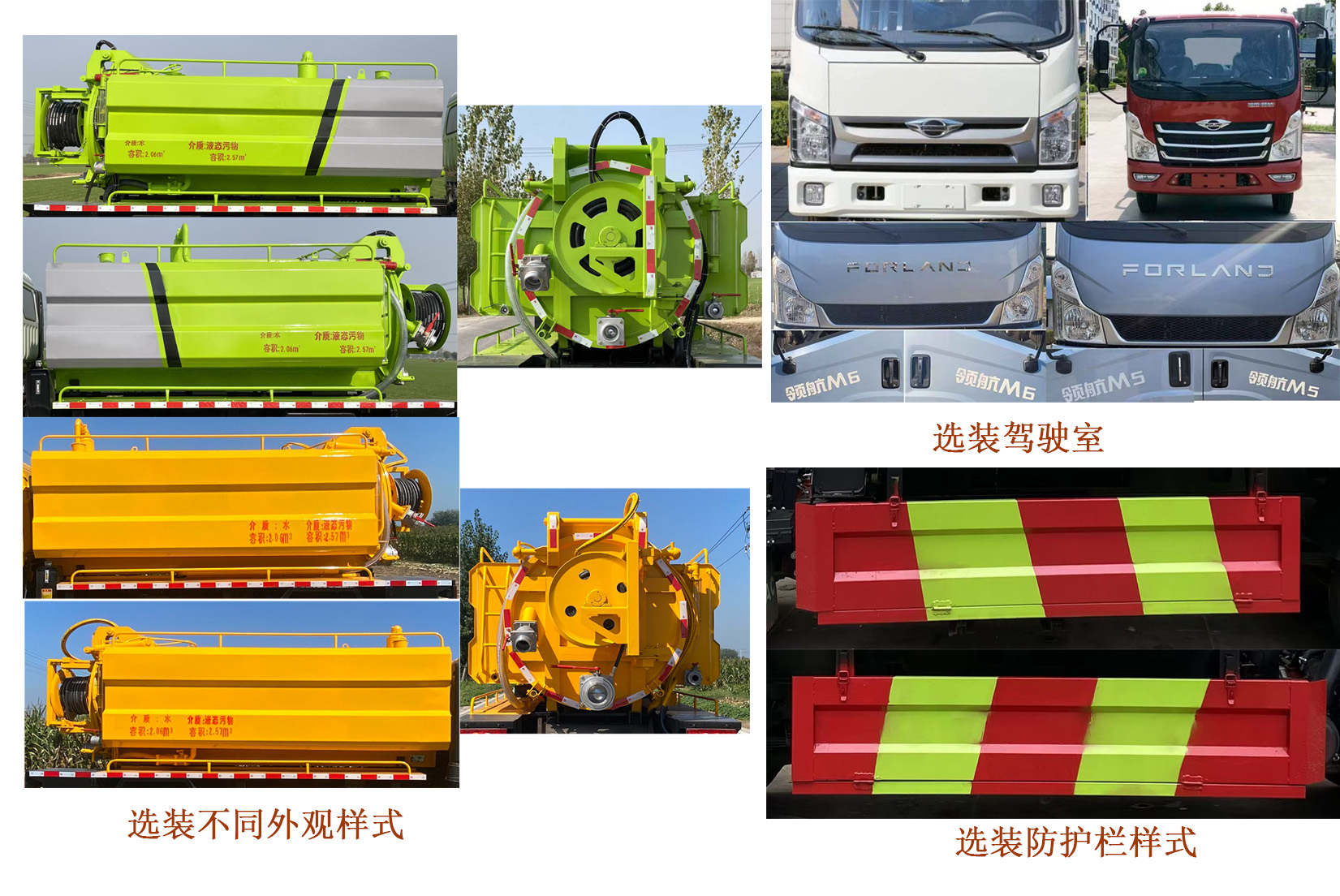 帝宏牌YTH5078GQWBJ6清洗吸污車公告圖片