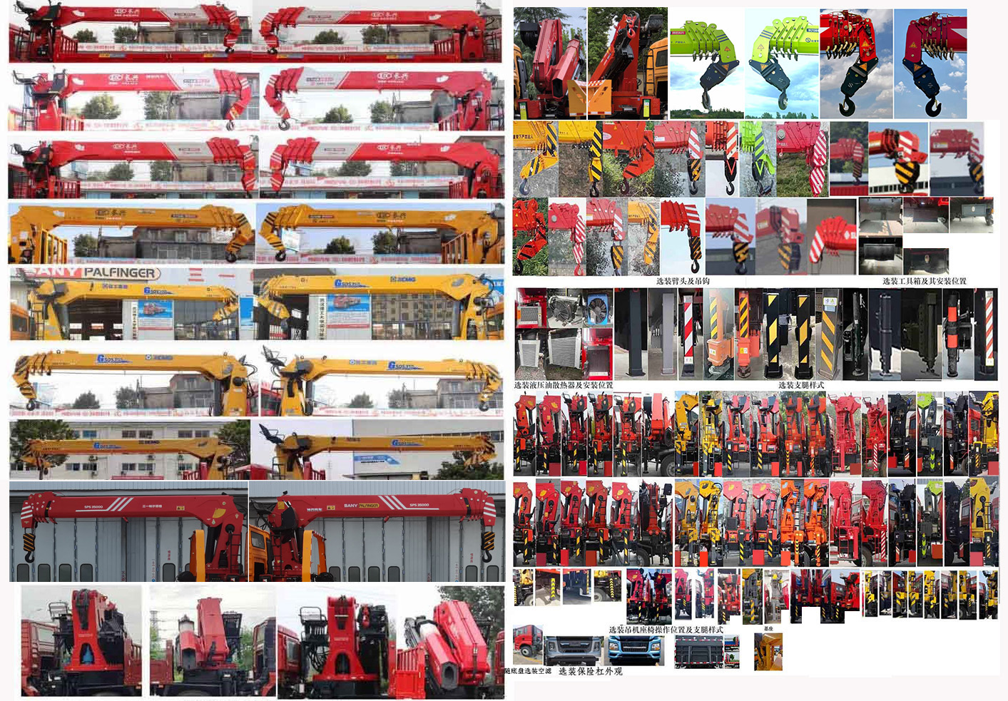 神百重工牌ABC5349TQZSX6清障車(chē)公告圖片