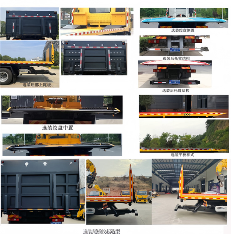 神百重工牌ABC5349TQZSX6清障車(chē)公告圖片