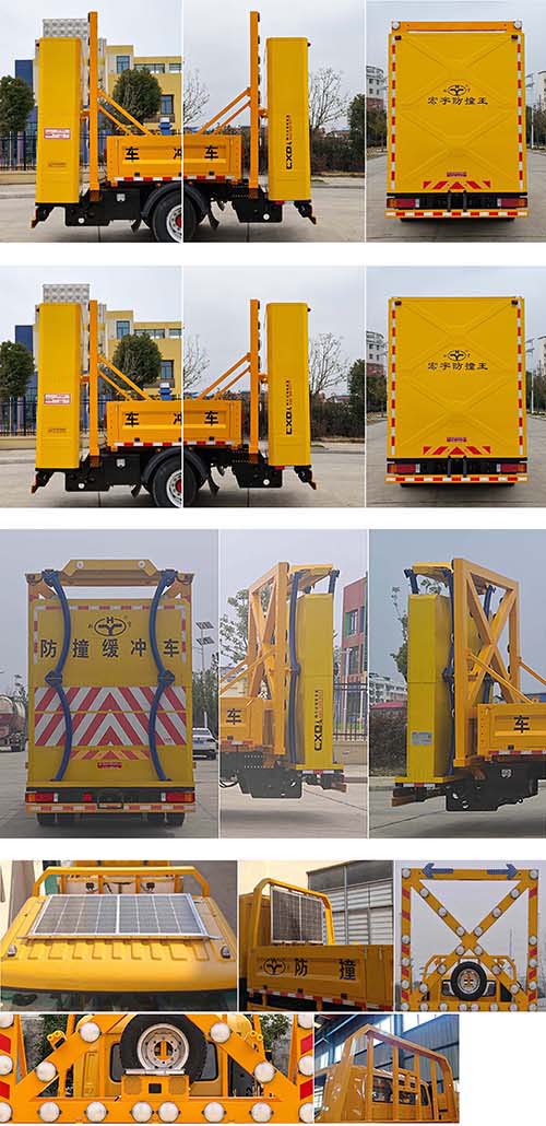 虹宇牌HYS5124TFZD6防撞緩沖車公告圖片