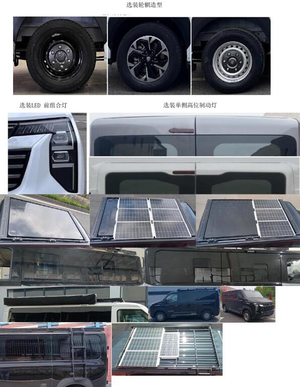 纖豪牌YZP5041TSYB2宿營車公告圖片