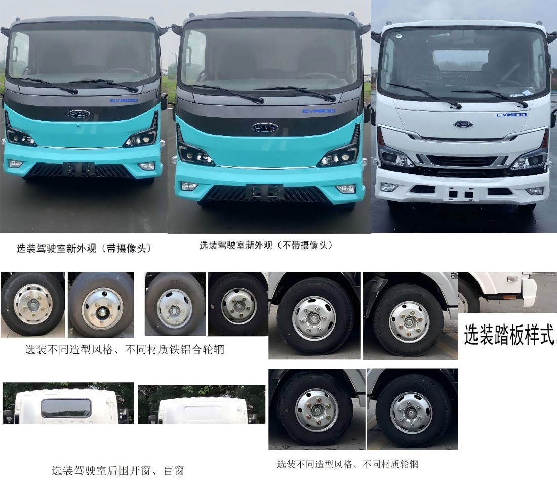 同岳牌TNY5042TQZBEV-QL純電動清障車公告圖片