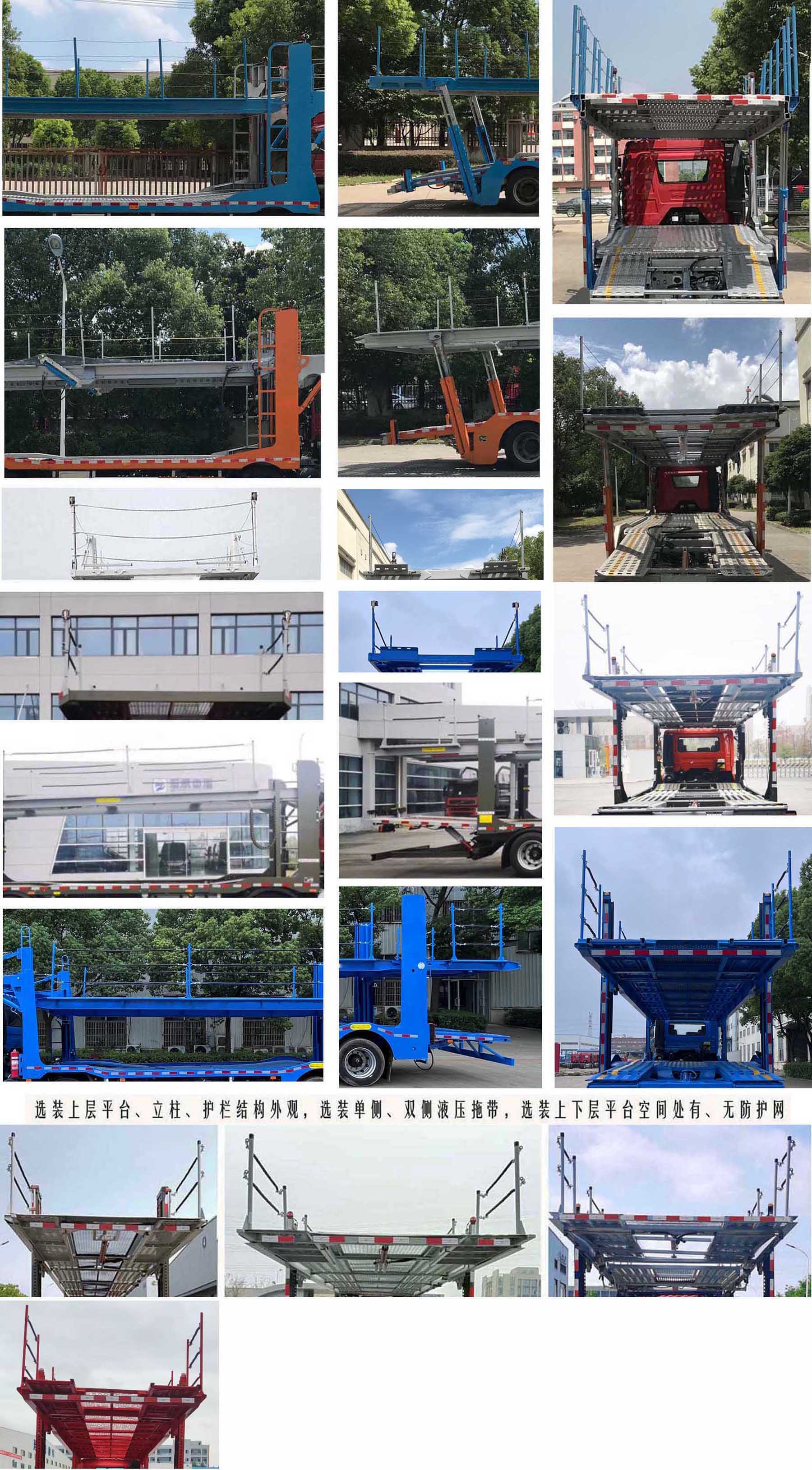 江淮牌HFC5251TCLP1K8D51S车辆运输车公告图片