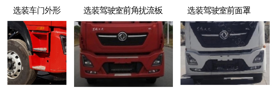 犀重牌AXZ5320ZXXDFBEV純電動車廂可卸式垃圾車公告圖片