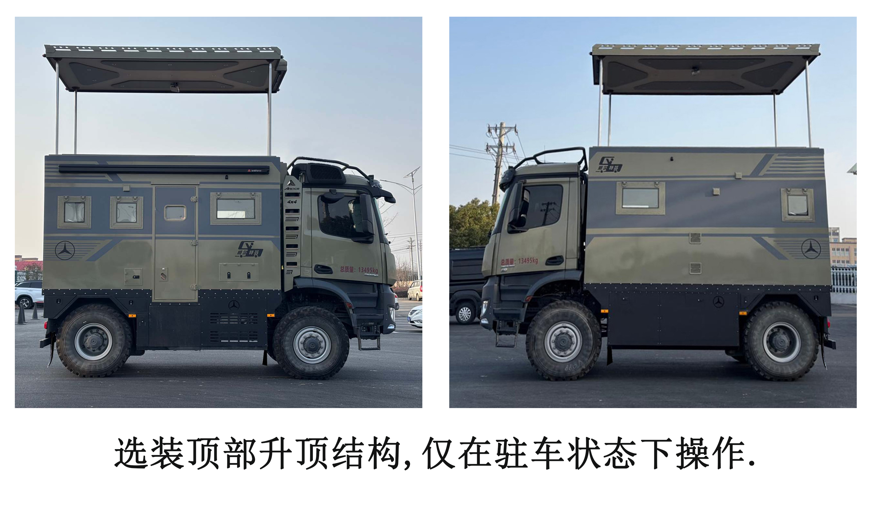 威爾特芬牌WTF5130XLJ6旅居車公告圖片