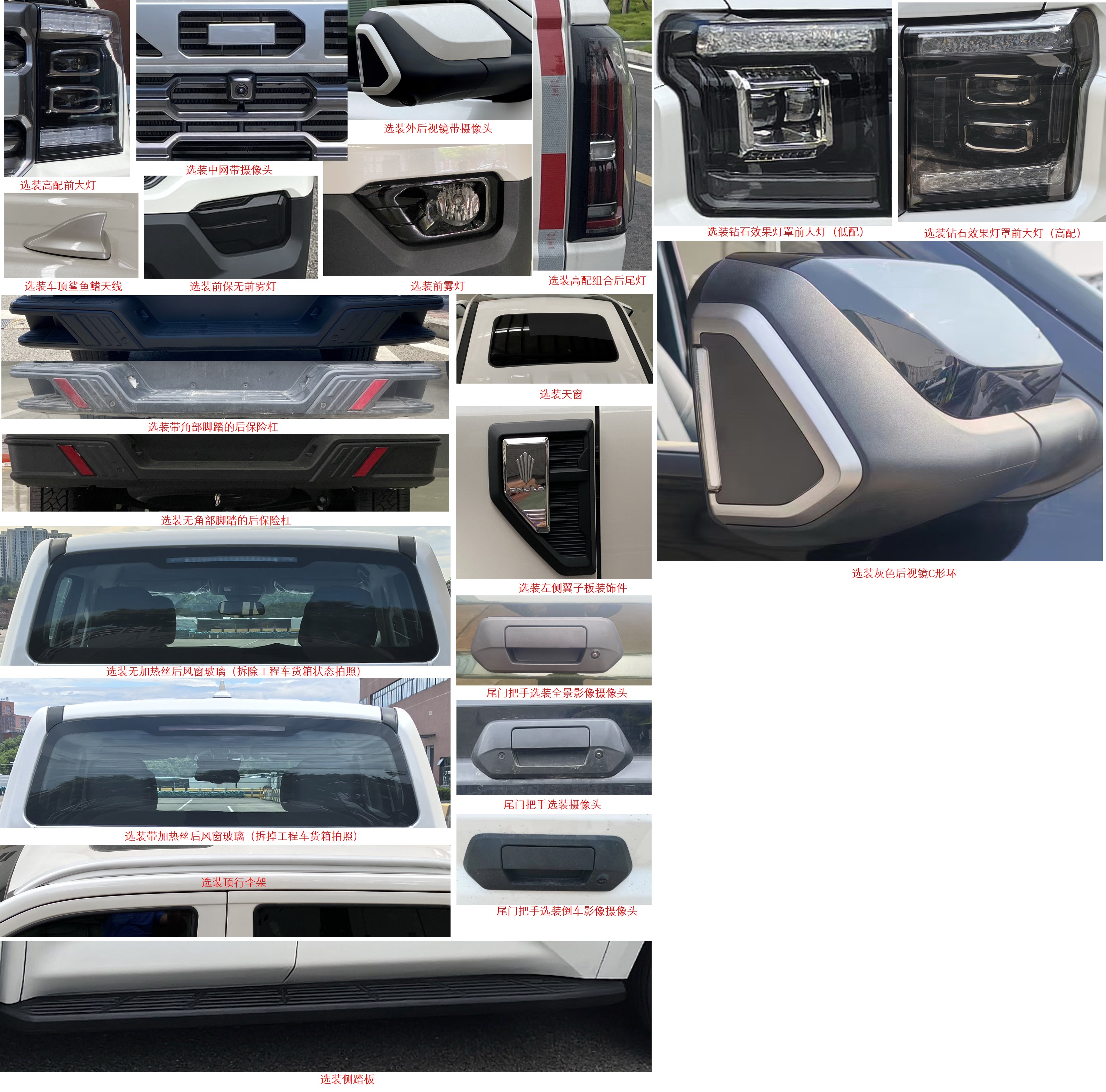 江鈴牌JX5037XGCTJBA6工程車公告圖片