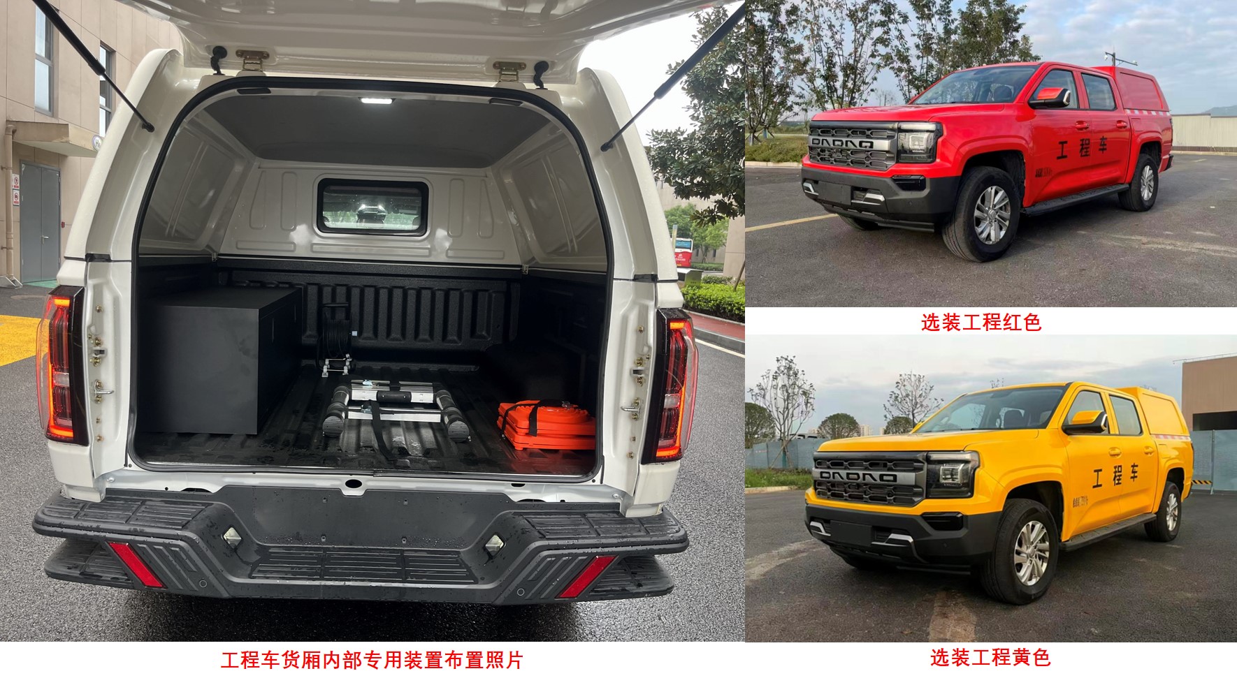 江鈴牌JX5037XGCTJBA6工程車公告圖片