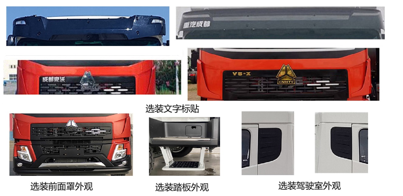 帝王環(huán)衛(wèi)牌HDW5180ZXXZZBEV純電動車廂可卸式垃圾車公告圖片