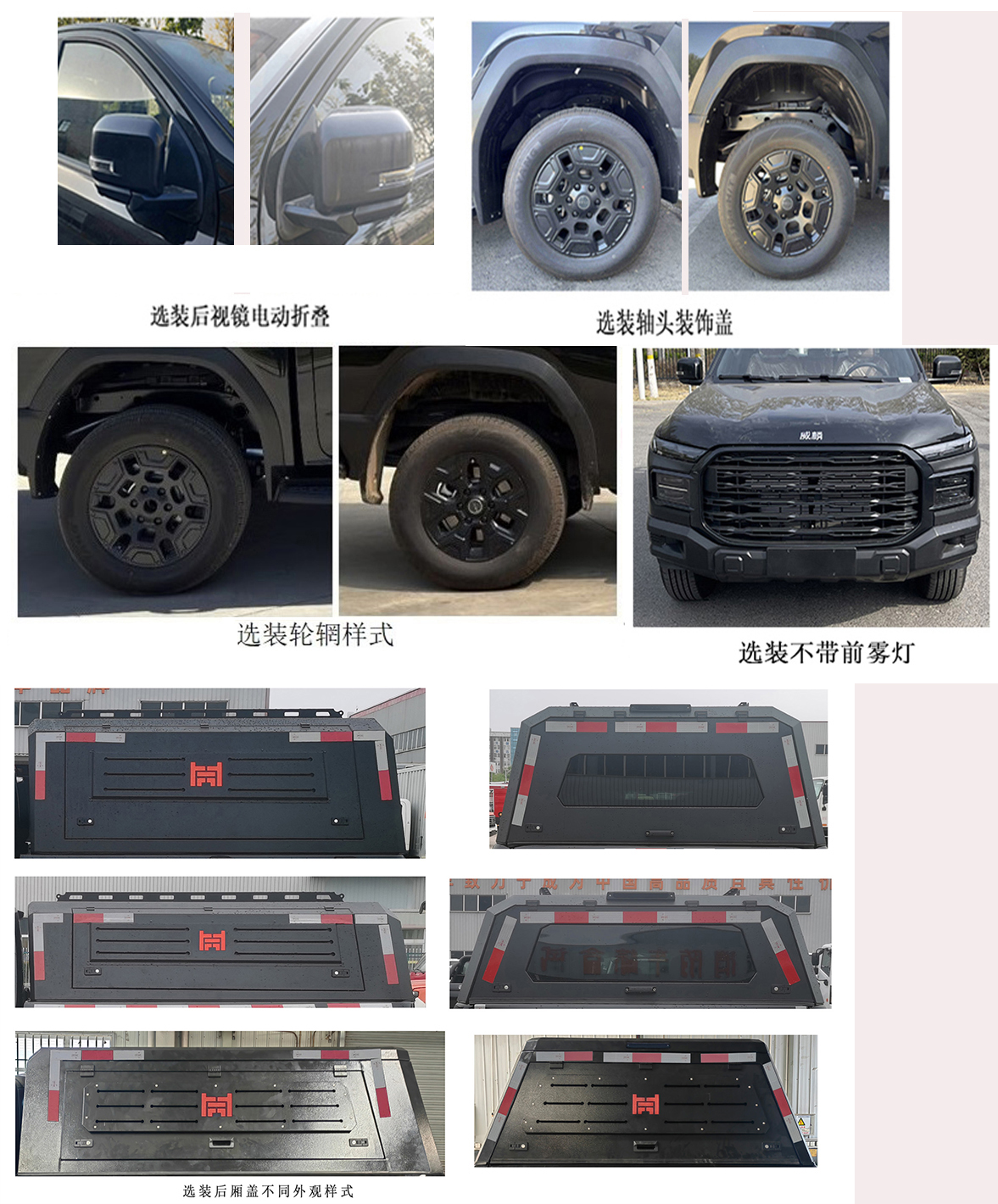 襄鑫鼎牌XDV5032XJXSQ6檢修車公告圖片