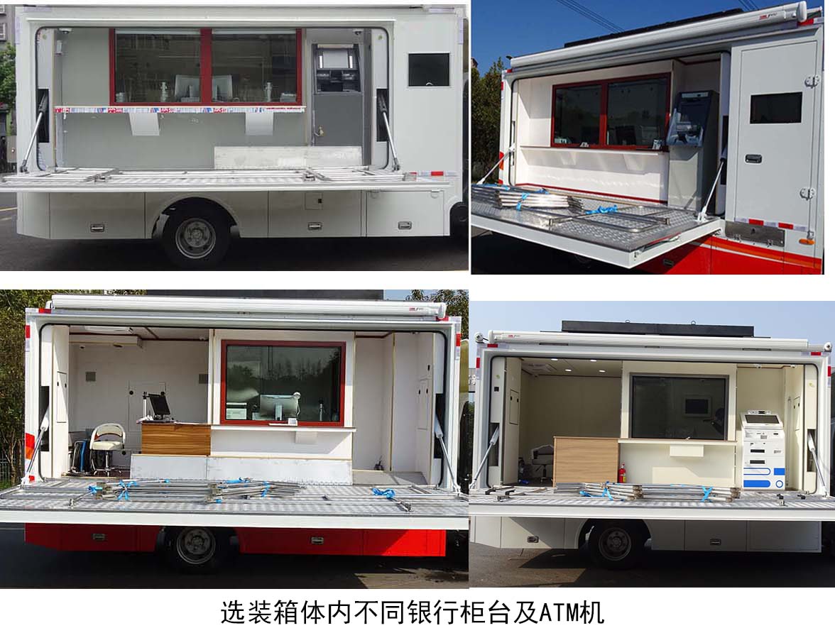 圣路牌SLT5110XYAFH2L銀行車公告圖片