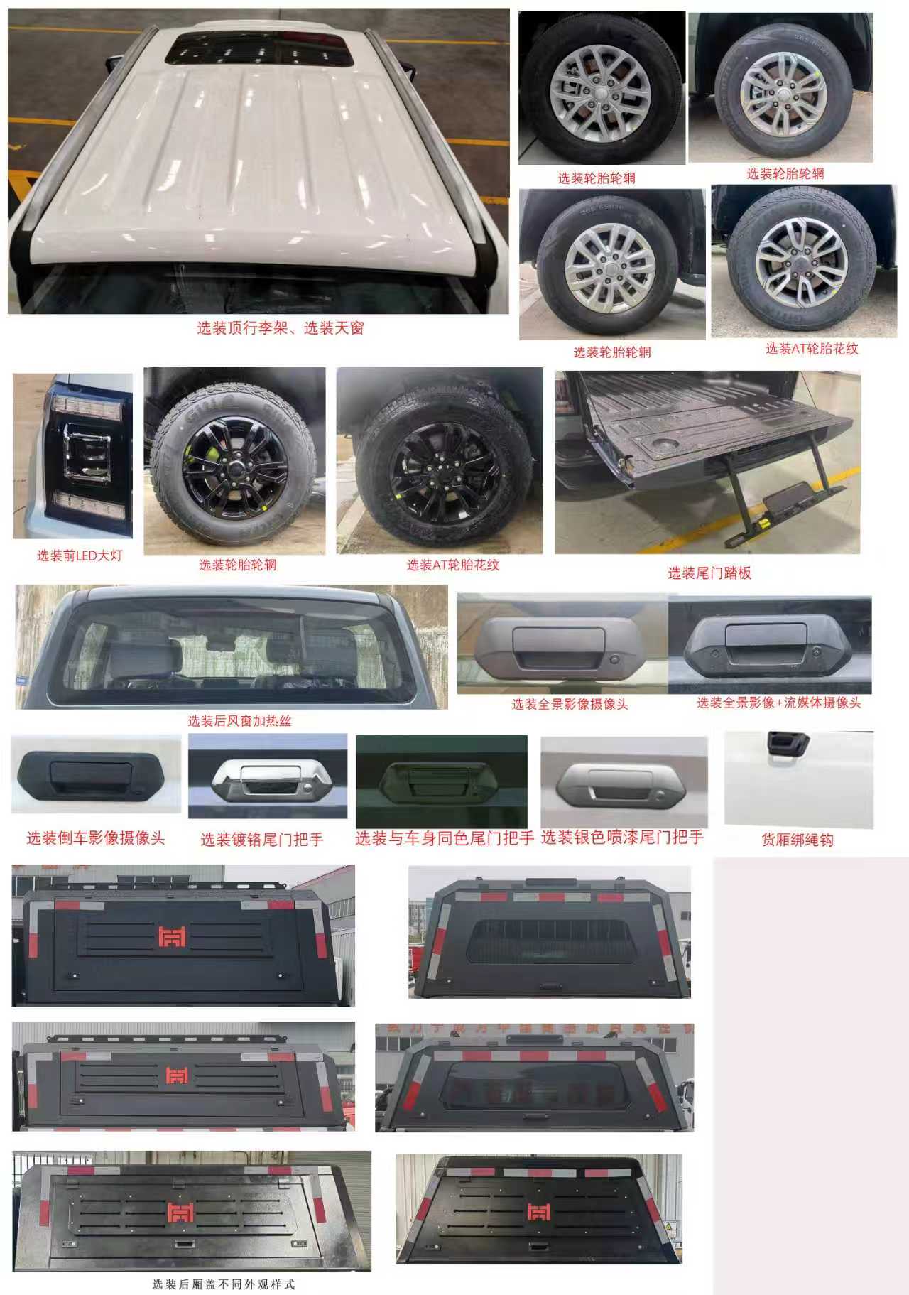 襄鑫鼎牌XDV5034XJXJ6檢修車公告圖片