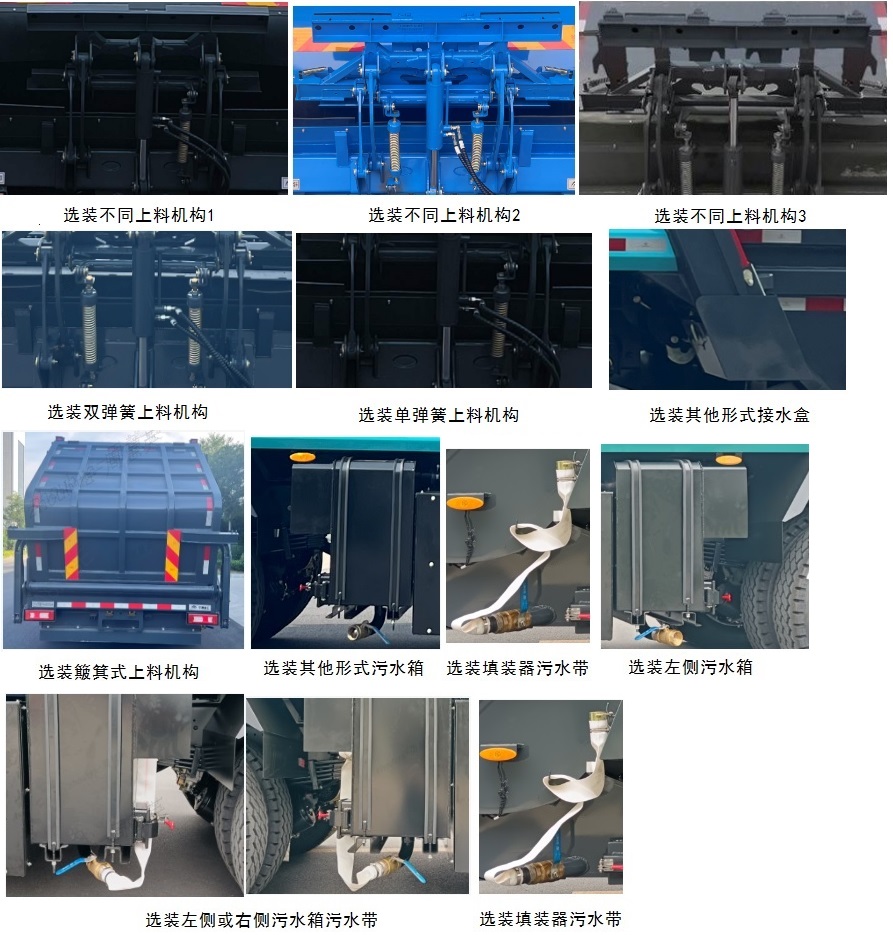 宇通牌YTZ5180ZYSD1BEV純電動(dòng)壓縮式垃圾車公告圖片
