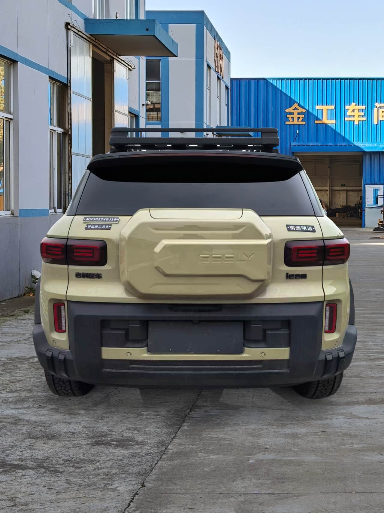 明諾牌MN5023XGJ16工具車(chē)公告圖片