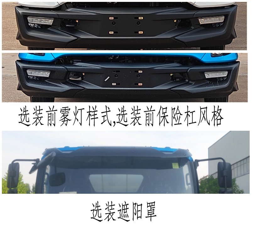 五征牌WZK5180GQXP78BEV純電動(dòng)清洗車公告圖片