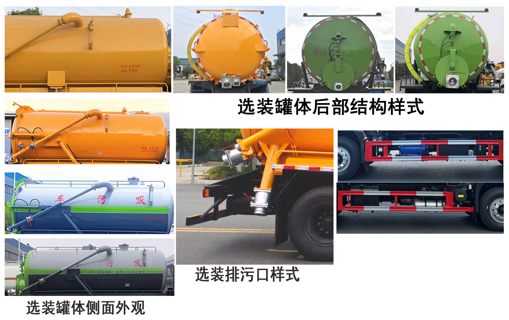 神綠通牌SLV5189GXWSX6吸污車公告圖片