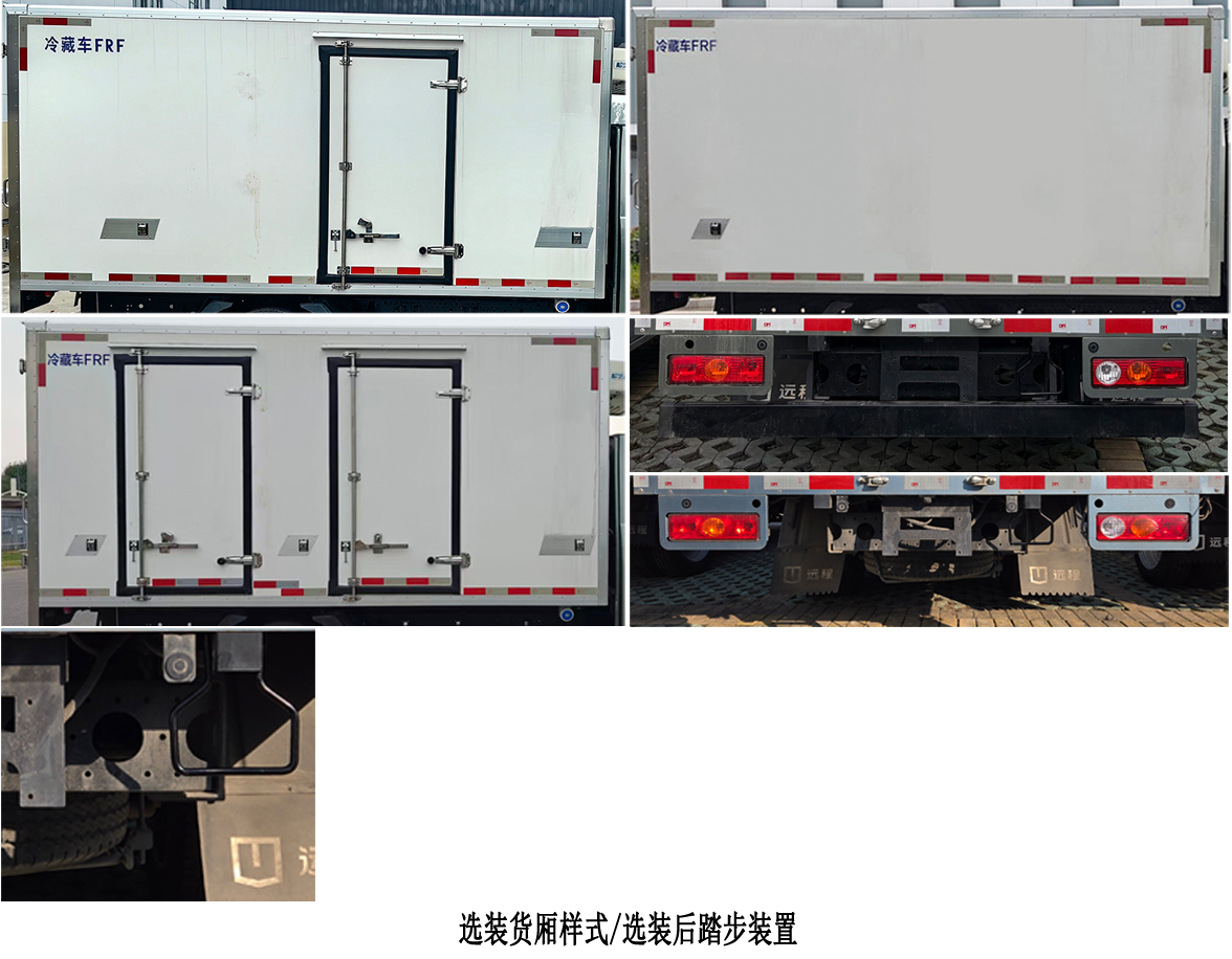 遠(yuǎn)程牌ZB5031XLCBEVGS1純電動(dòng)冷藏車公告圖片