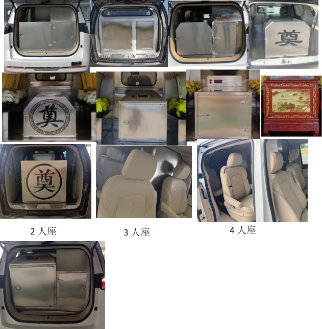 中衛(wèi)誠(chéng)信牌AZW5030XBYCHEV插電式混合動(dòng)力殯儀車公告圖片