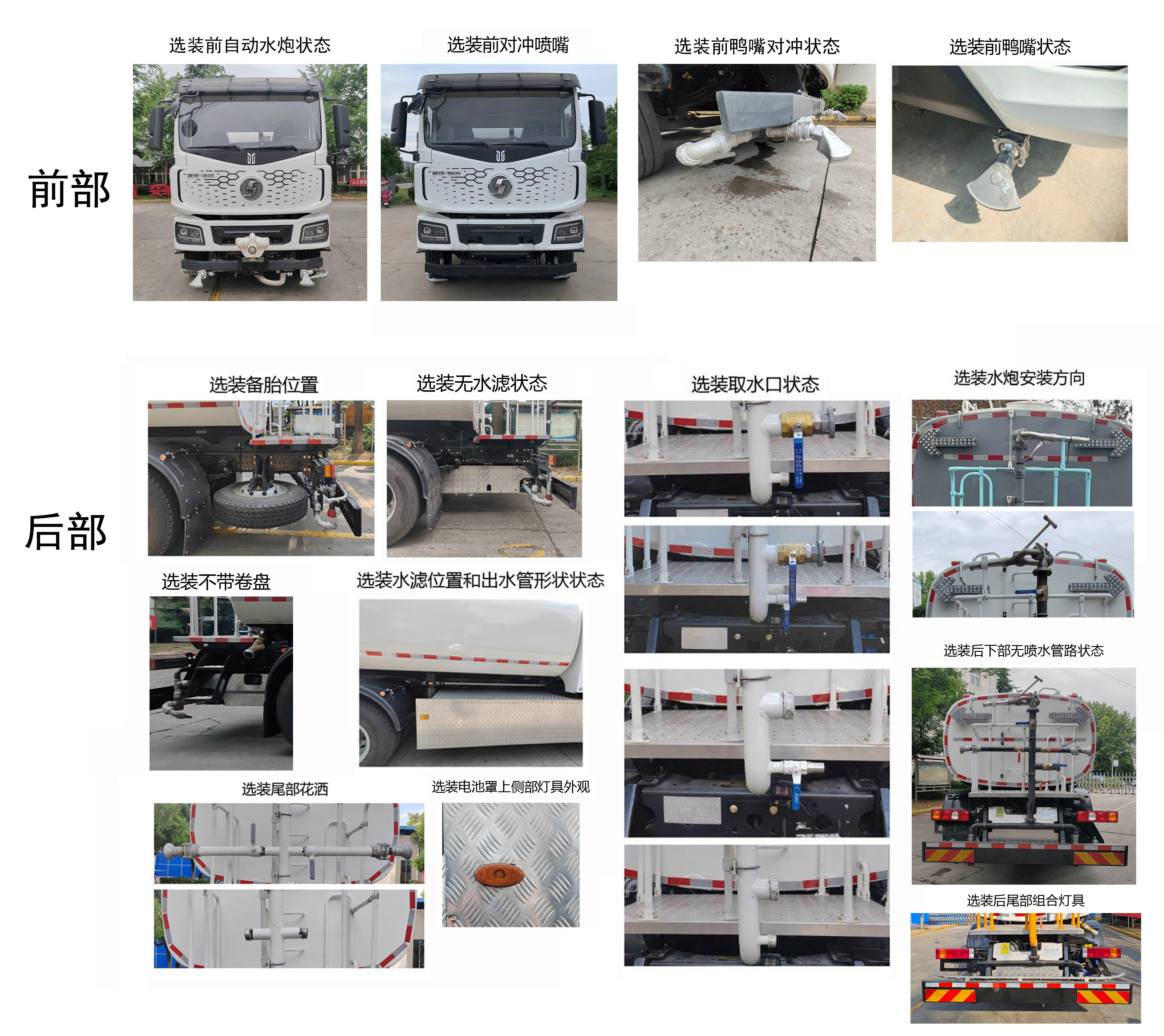 德尊牌SZZ5182GQXBEV4純電動(dòng)清洗車公告圖片