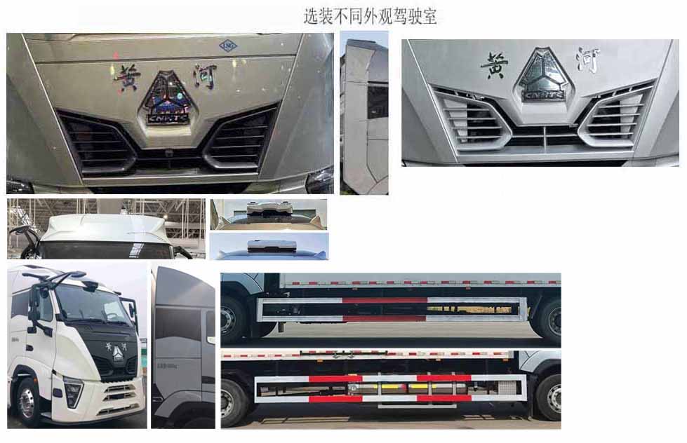 黃河牌ZZ5187XXYN711XF1L廂式貨車公告圖片