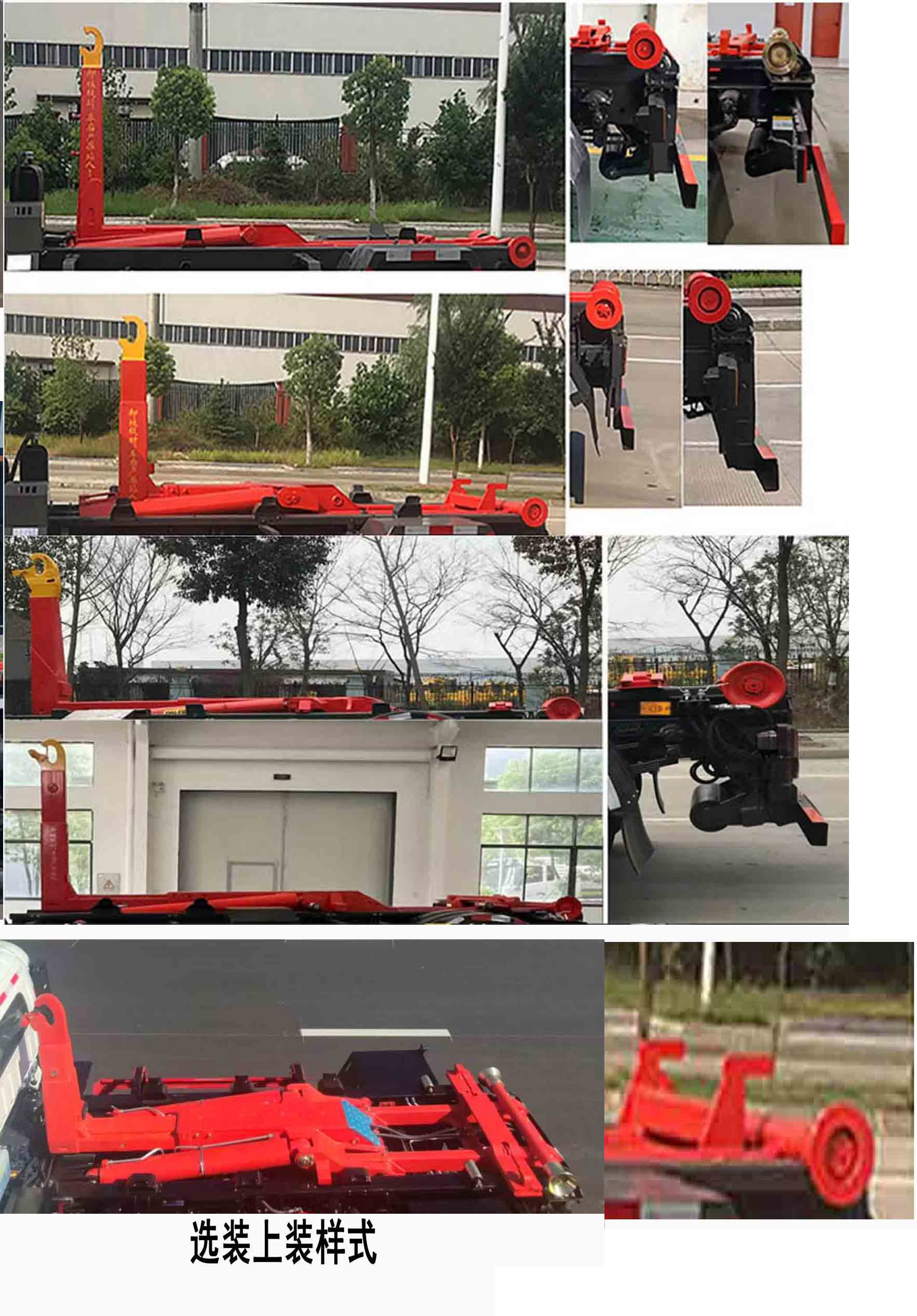 瑞雅晟牌RRR5041ZXXD車廂可卸式垃圾車公告圖片